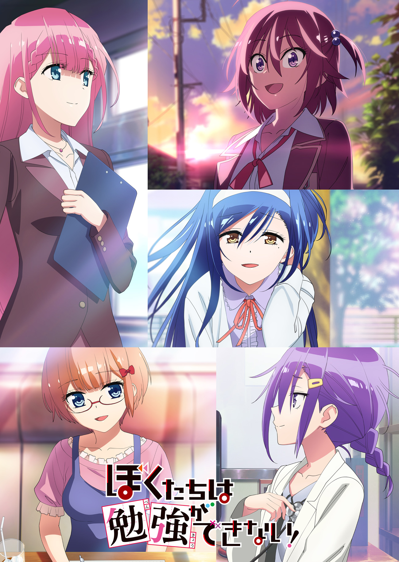 TVアニメ『ぼくたちは勉強ができない』