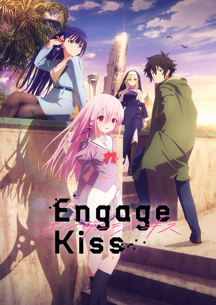 TVアニメ『Engage Kiss』
