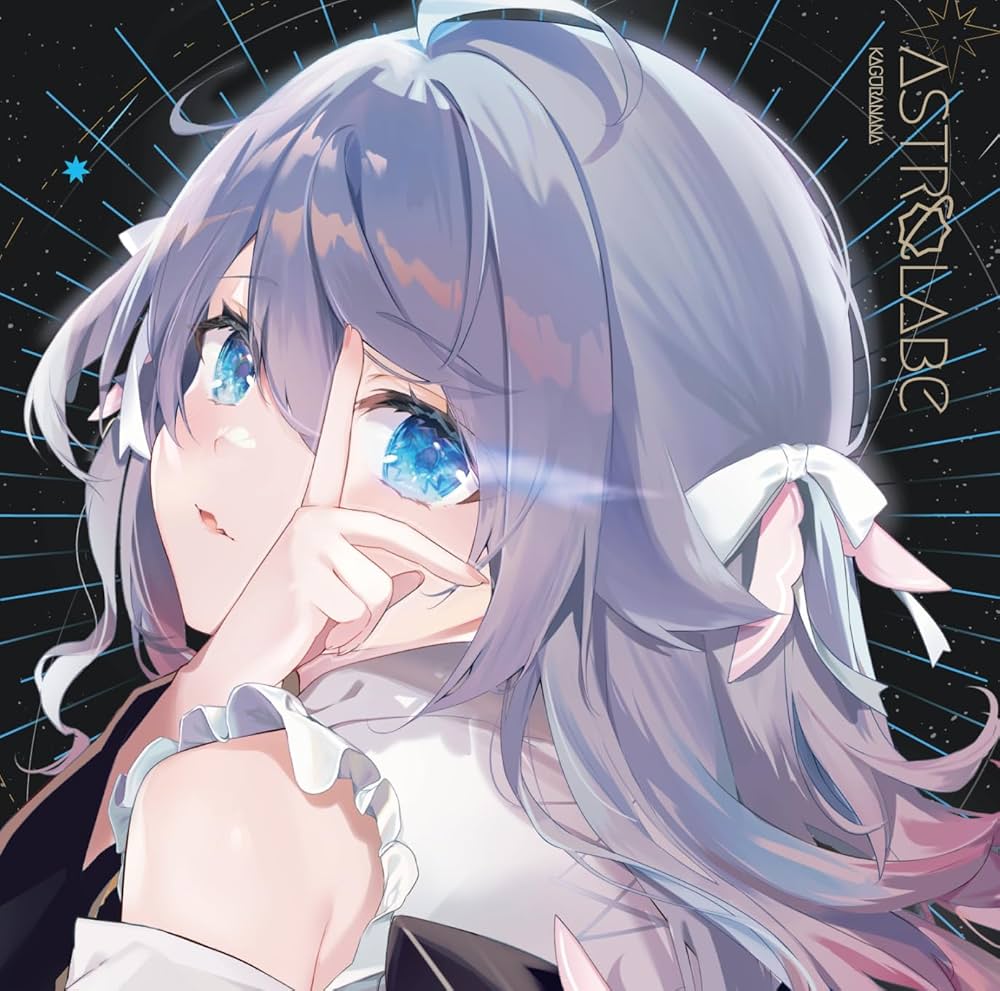 カグラナナ