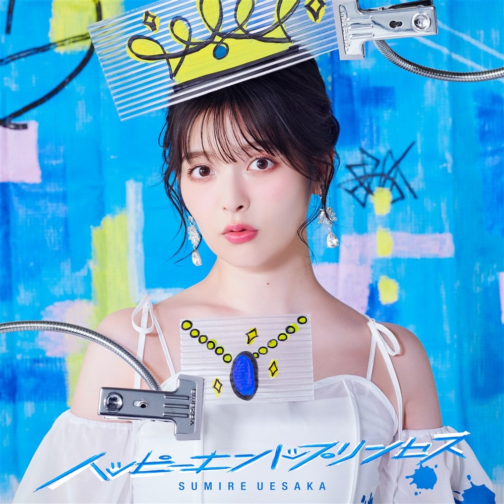 上坂すみれ
