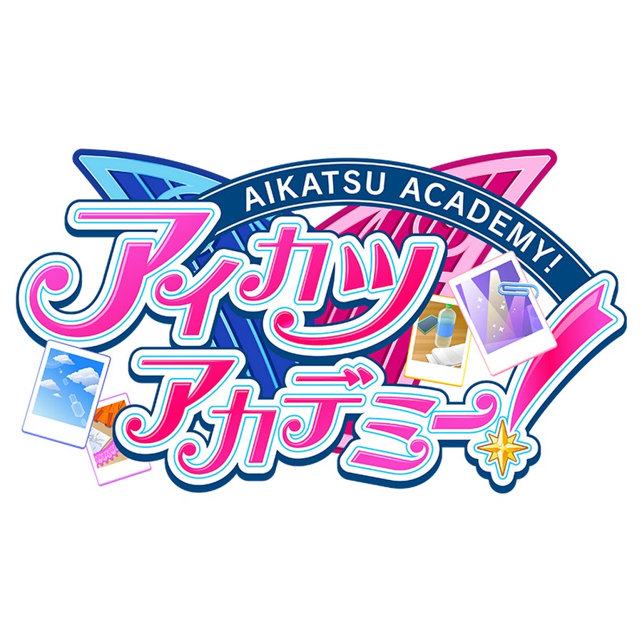 『アイカツアカデミー！』