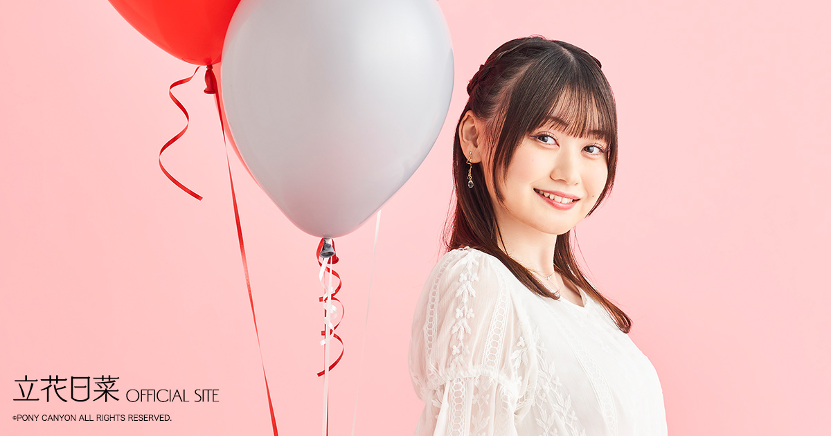 立花日菜
