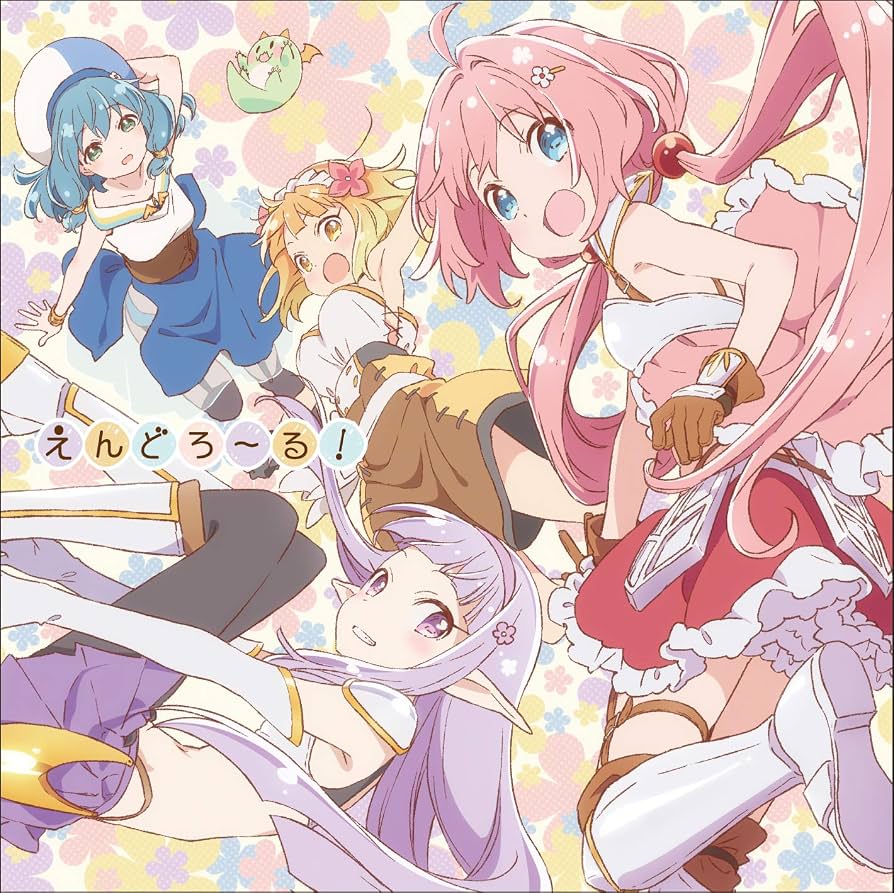 TVアニメ『えんどろ〜！』